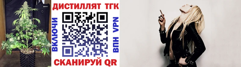Дистиллят ТГК жижа  Кировск 